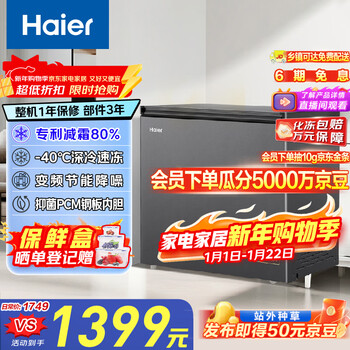 Haier 200 liter single temperature -40 small freezer household commercial refrigerator freezer dual-use freezer jingdong self-operated small refrigerator bc/bd-200ghepsd9d trade-in