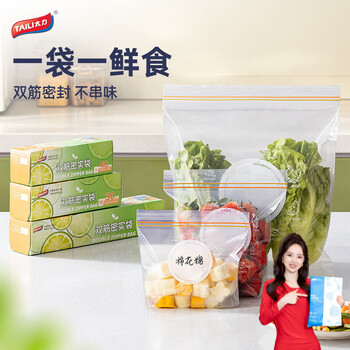 Taili storage bag double rib dense fresh-keeping bag sealed thickened food grade pe dense bag 20 large + 30 medium