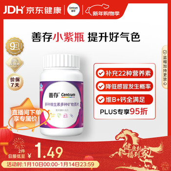 Sencun women's multivitamin b complex vced niacinamide folic acid iron calcium magnesium zinc selenium b12 replenishes qi and blood 80 capsules