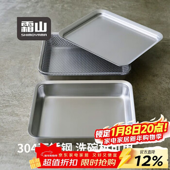 Shuangshan 304 stainless steel tray kitchen food storage tray multi-functional draining net tray vegetable preparation tray square tray
