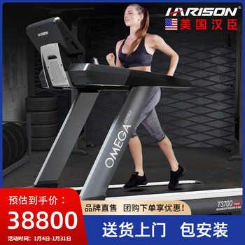 Harison hanchen commercial treadmill luxury ac variable frequency gym dedicated intelligent silent multi-functional shock absorption 15.6 touch screen 60cm running belt t3700track