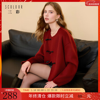 Tricolor 100 sheep wool 2025 winter new double-sided woolen coat short horn buckle plate button m burgundy s 155/80a