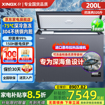 Xingx (xingx) ultra-low temperature commercial freezer - 40-70 degree horizontal freezer single temperature full freezer household large capacity refrigerator deep cooling quick freezer all copper tube 200l -75 seafood refrigeration 304 stainless steel liner