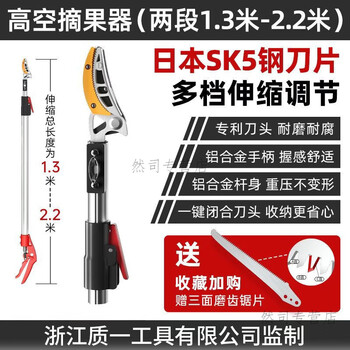 He jian gong german fruit picking loquat, lychee and bayberry artifact high-altitude telescopic pole picking fruit fruit tree pruning scissors, two-stage telescopic 1.3-2.2 meters - comes with saw blade