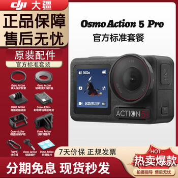 Djiaction5pro dji action camera video shooting action5pro hanging neck vlog handheld camera standard package standard + 128g sandisk high-speed card standard