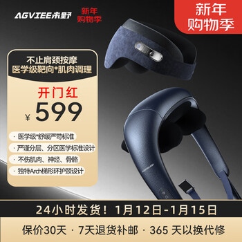 Weiye cervical massager shoulder and neck kneading instrument massager u-shaped massage pillow trapezius neck protector hot compress air pro home deep massage model