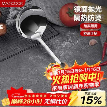 Maxcook spoon thickened stainless steel spoon moon star series myx-02