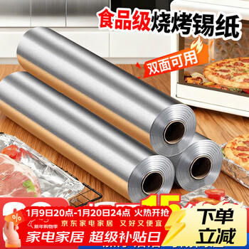 Youao thickened aluminum foil tin foil 30cm*30m*15mic air fryer paper baking barbecue oven tin foil