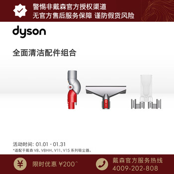 Dyson vacuum cleaner accessories comprehensive cleaning accessories set suitable for v8/v8hh/v11/v15