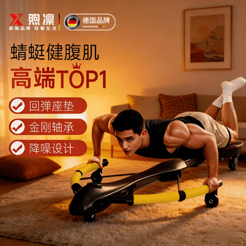 Xulin german household dragonfly machine abdominal fitness device in the sports room automatic rebound abdominal shaping fat reduction sports fitness equipment black and yellow dragonfly machine