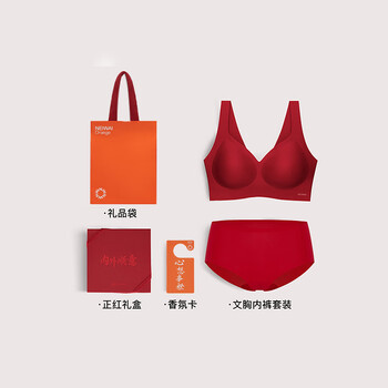 Neiwai inside and outside red box clouds no size camisole style bra panties women's set red underwear new year gift gift box (vest style underwear set + fragrance card) one size