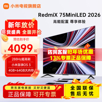 Xiaomi (mi) tv new product redmi