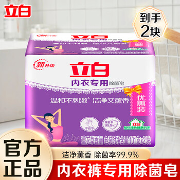 Liby underwear soap, special laundry soap for underwear and underwear, antibacterial soap, suitable for close-fitting clothing, gentle and non-hurting, home use, special antibacterial soap for underwear, 101gx2 pieces