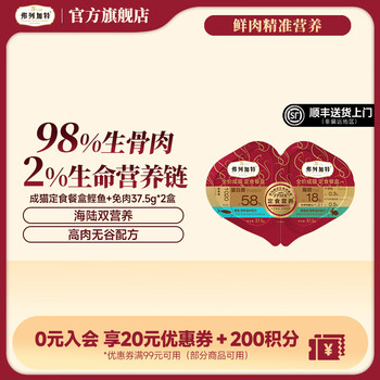 Fleetgate 98% raw bone and meat content, full price staple food meal box, adult cat and kitten staple food canned wet food double meal cup, adult cat bonito + rabbit meat (37.5gx2)