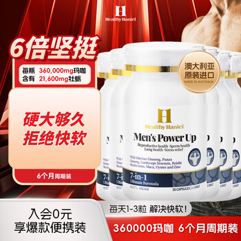 Kangbeixin nourishing kidney yang and reducing sensitivity delayed zinc supplement capsules maca oyster ganoderma lucidum cordyceps 7 effects in 1 6 bottles advanced pack