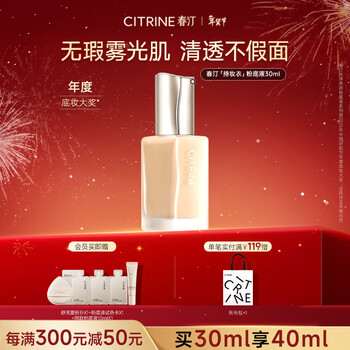 Chunding oily skin long-lasting clothes nourishing foundation oil-controlling concealer long-lasting no stripping #oil-mixed version w02 morning mist white 30ml