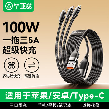 Biaz data cable three-in-one charging cable fast charging 100w charger cable one to three heads suitable for apple type-c android iphone 17/16/15 xiaomi huawei mobile phone car