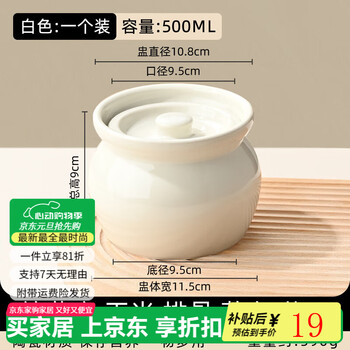 Pupan clay pot soup stew pot household commercial water-proof stew steamed egg for one person stew pot with lid shaxian snack ceramic soup pot extra thick white 500ml 1 pack big belly style