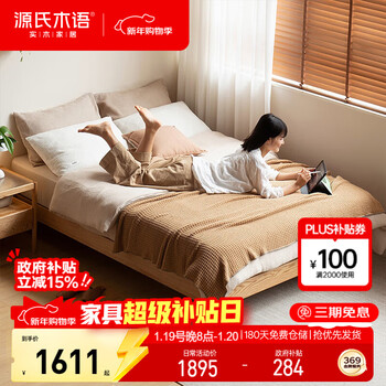 Genji muyu all solid wood bed solid wood color tatami bed frame small apartment furniture bedroom single tatami 1.35*1.9m