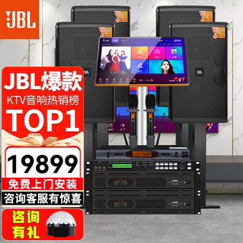 Jbl has sold 14,000 units, home ktv audio set, karaoke singing complete set of equipment, professional stage performance speakers, home karaoke all-in-one machine, kes6120 4.0 deluxe version, free boutique cabinet