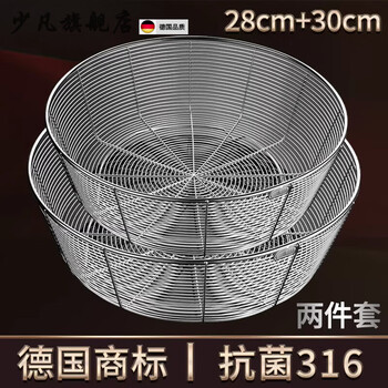 Shaofan germany imported quality 316 stainless steel drain basket kitchen vegetable basket fruit basket drain basket leak storage basket 316 drain basket 28cm+30cm