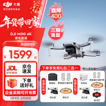 Dji mini 4k drone entry-level aerial photography drone high-definition professional mini long-range portable remote control aircraft aerial photography machine small high-definition travel photography 10 kilometers for beginners dji mini 4k single battery package official standard free gift pack original protective cover shoulder bag tarmac