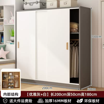 Yusenyi sliding door wardrobe household bedroom solid wood cabinet storage cabinet simple assembly thickened house rental quality clothes hanging elegant gray-white (200x50x180) 16mm plate installation included