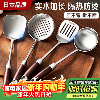 Zhifan japan 316l stainless steel spatula household food-grade chef cooking spatula colander soup spoon frying spatula kitchen utensil set four-piece set 316l stainless steel - solid core one spatula soup spoon colander frying spatula