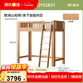 Genji muyu children's furniture solid wood multi-functional children's bed with guardrails bunk bed children's loft bed (ladder style) 1.2*2