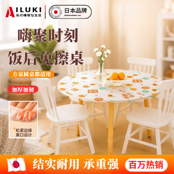 Ailuki japanese disposable tablecloth with elastic band thickening 2025 new rectangular tablecloth round table waterproof and oil-proof xinxiang persimmon orange thickened 10-pack dinner party invitation pack suitable for round tables with a diameter of 1.6 meters, square tables with a length and width of 2.3 meters