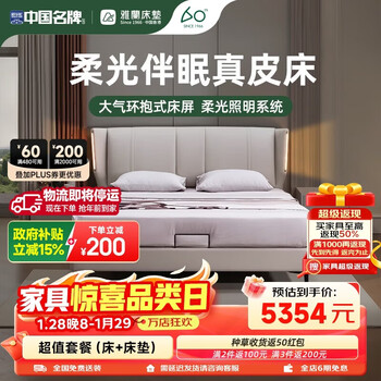 Airland light luxury british style large backrest cowhide double bed mi guang + jin menghao exclusive 2.0 1.8*2 meters