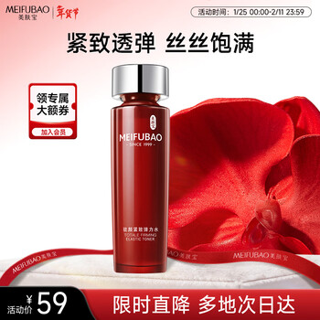 Meifubao firming elastic water 120g anti-wrinkle skin care product lifting and firming new year's gift valentine's day
