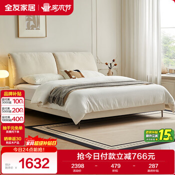 Quanyou home fabric bed elephant ears soft backrest master bedroom double bed 1.8x2 meters simple cream style