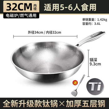 Tuojin german imported quality titanium healthy wok titanium pan uncoated not easy to stick fish scale hammered wok household cooking titanium ti hammered without lid 32cm