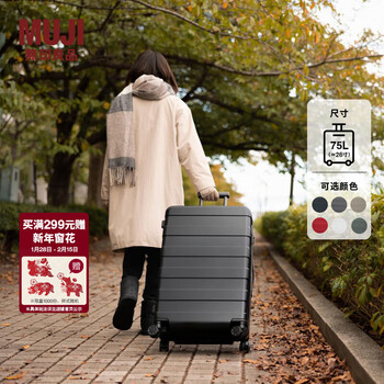 Muji can freely adjust the height of the trolley hard shell trolley case (75l) suitcase travel case about 28 inches black 5a 28 inches
