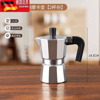 Tuojin moka pot italian-style coffee pot household small extraction hand grinding coffee machine outdoor espresso hand brewing coffee set 2 cups haoyue silver moka pot