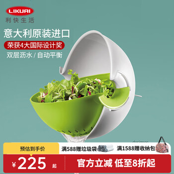 Likuai double-layer fruit and vegetable drain basket imported from italy for household kitchen dishwasher basin fruit and vegetable cleaning basket green