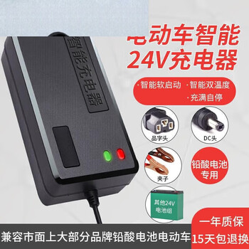Yusenyi 24v electric car lead-acid car charger 24v12ah20ah toy car wheelchair car dolphin car enhanced version 24v12aht type mouth