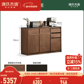 Genji muyu solid wood sideboard restaurant slate storage cabinet black walnut light luxury cabinet home storage cabinet 1.5 meters pure black slate sideboard