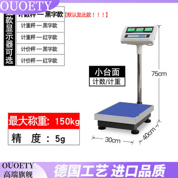 Ouoety german imported quality high-precision bailons electronic scale industrial counting scale quantity accurate bench scale 30/50/75 150 kg accuracy 5 grams 30*40cm