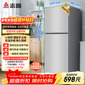 Chigo double-door refrigerator 108 liters two-door dormitory rental small apartment household refrigerated freezer small refrigerator energy-saving freshness and low noise bcd-108a148d trade-in