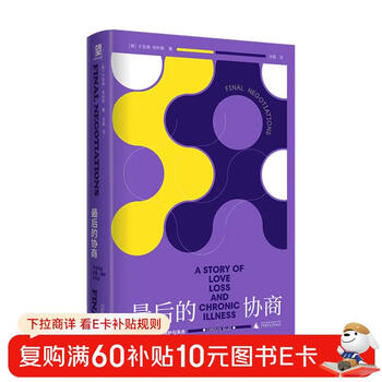 Final negotiations: love, care and loss of academic partners