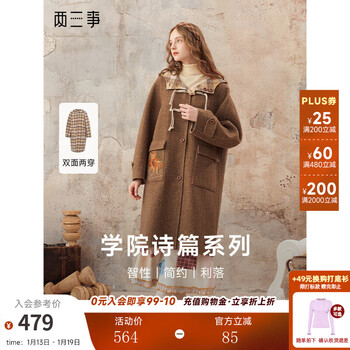 Two or three things about van gogh's literature and art, class roaming, 2025 autumn and winter new embroidered reversible hooded woolen jacket for women, huang ka m