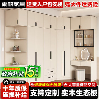 Yucun solid wood wardrobe modern simple cream style home bedroom cloakroom dressing table right angle corner wardrobe can be customized combination