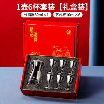 Sanqihu glass white wine cup, home scaled wine divider, small wine cup, one-cup wine set, gift box set (1 pot, 6 cups), 80 pots + qinglian cup