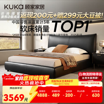 Kuka modern light luxury first-layer cowhide suspended bed bedroom double bed 8129 star bead black suspended model 1.8m