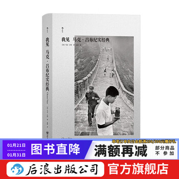 I see marc riboud documentary classics documentary photography street photography film news photography photography art houlang genuine