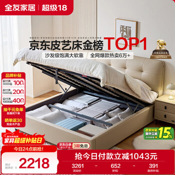 Quanyou home cream style cowhide bedside soft bag backrest bedroom 1.8m moi leather high box storage bed