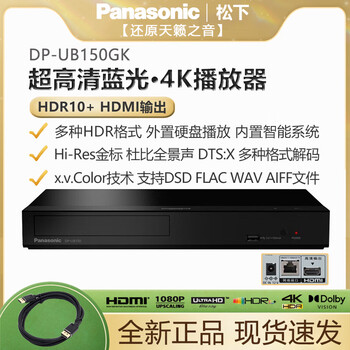 Panasonic dp-ub150gk/ub450 hd dvd dolby vision hard drive player home video disc player ub150 standard version true 4k blu-ray hdmi high definition