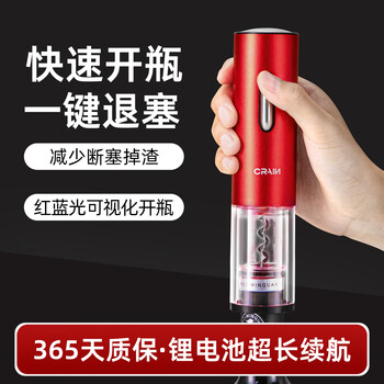 Crain red wine bottle opener electric wine opener household wine opener stainless steel rechargeable fully automatic bottle opener alloy rechargeable bottle opener-frosted red